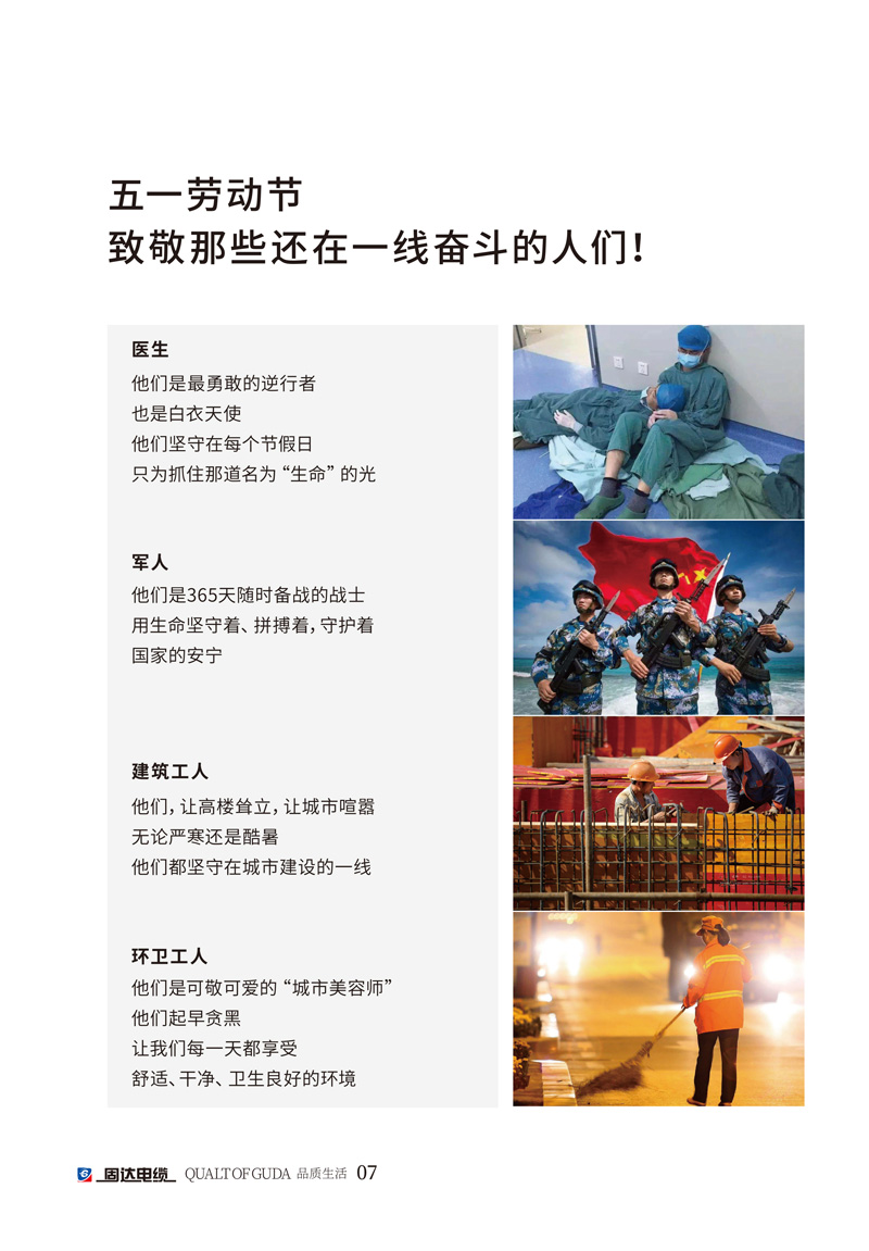 jinnianhui67季刊第十一期